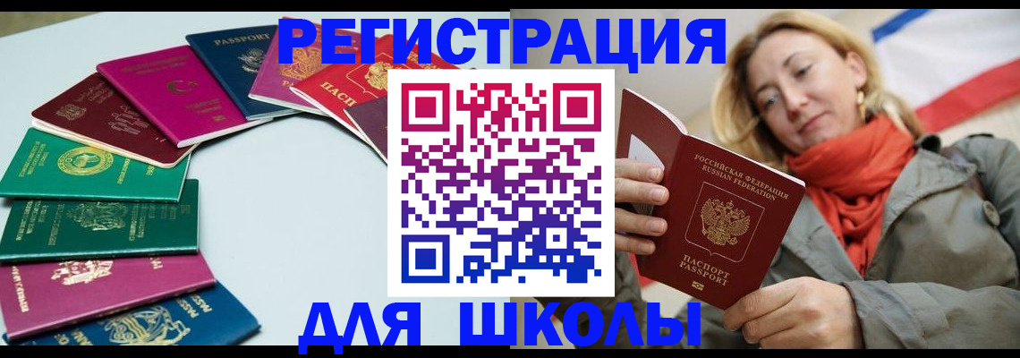 прописка в Покачах