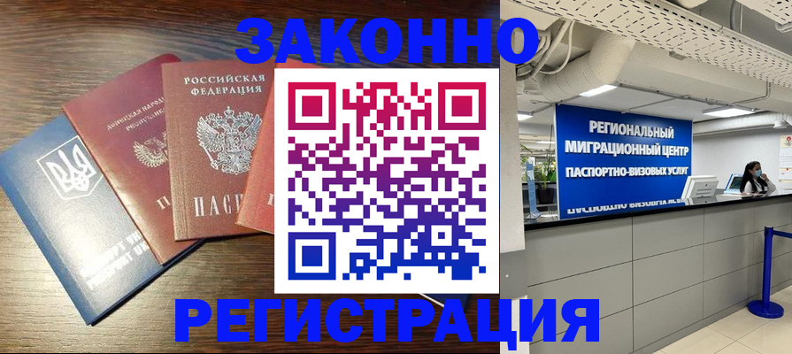 прописка для кредита в Покачах