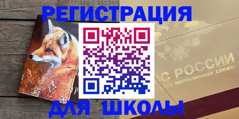 временная регистрация 2025 в Покачах