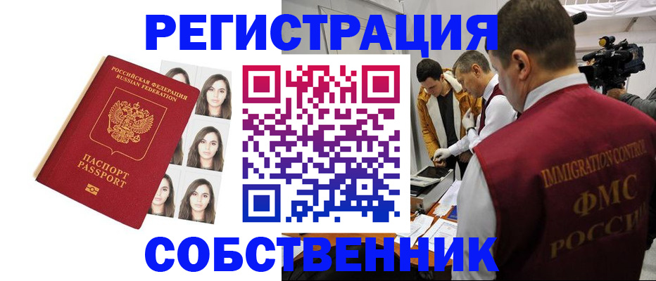 где прописаться в Покачах