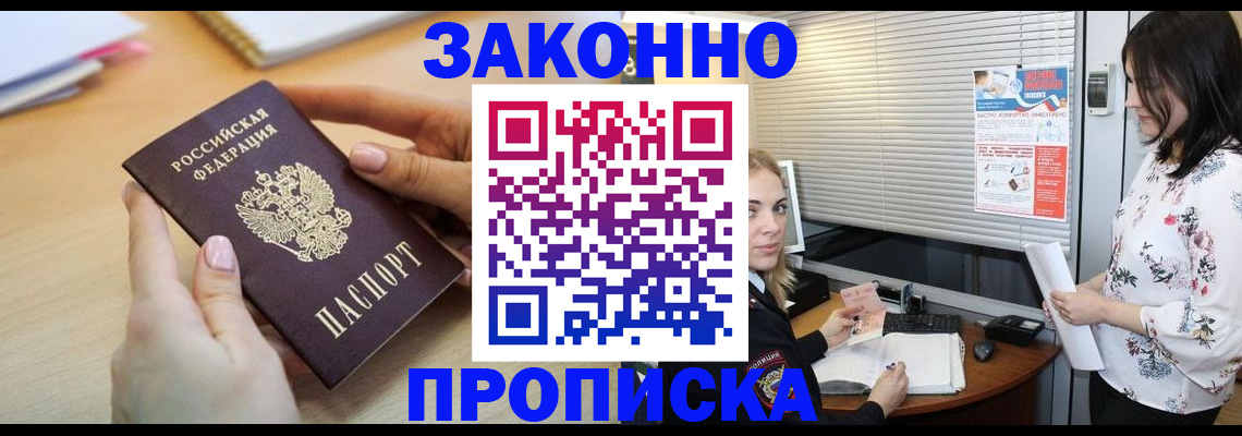 временная регистрация гарантия в Покачах