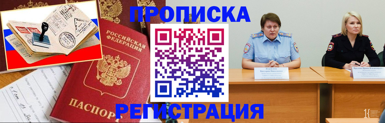 найти адрес прописки в Покачах